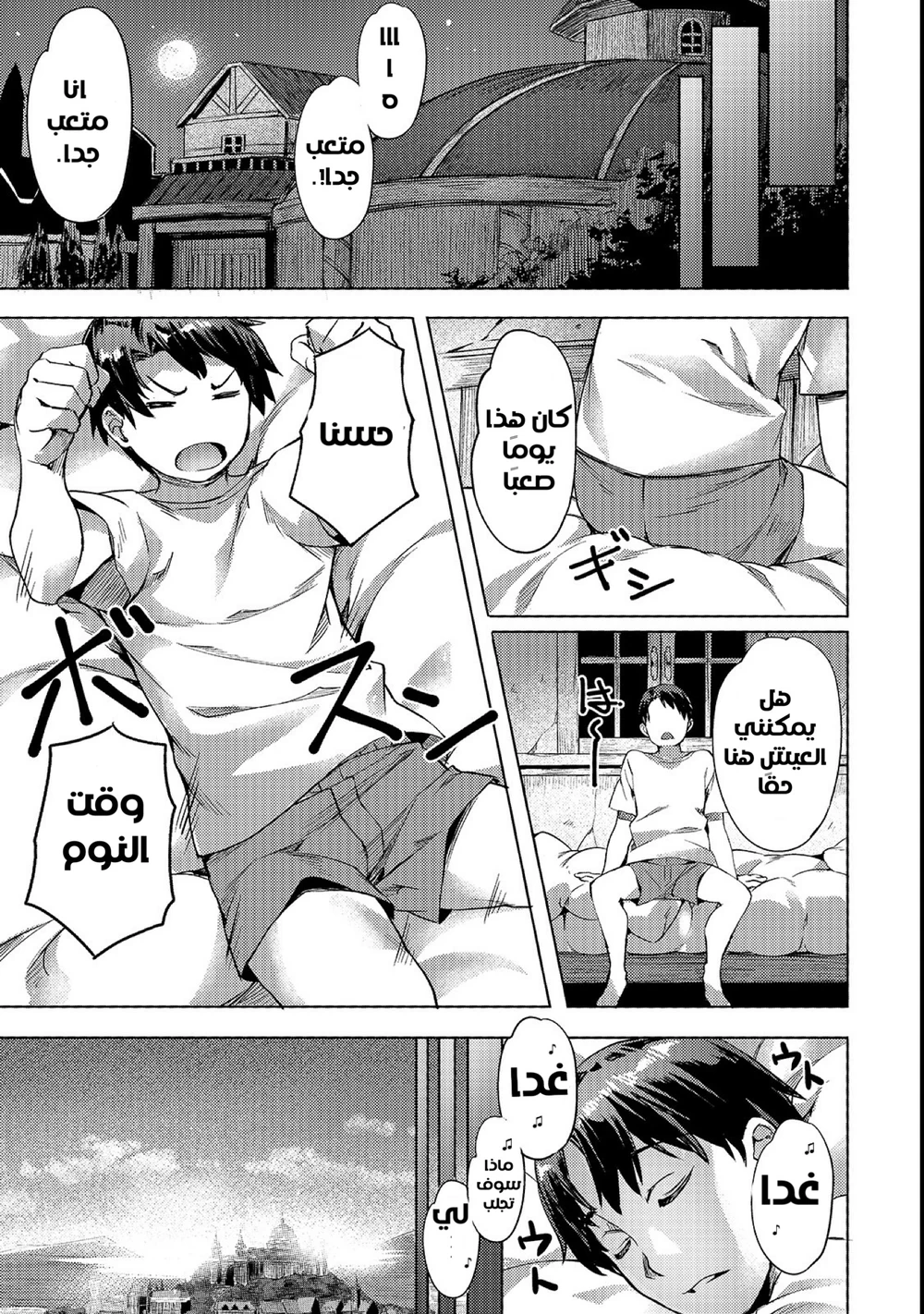 Chapter Image 14