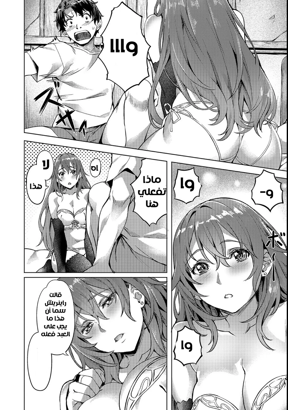 Chapter Image 17