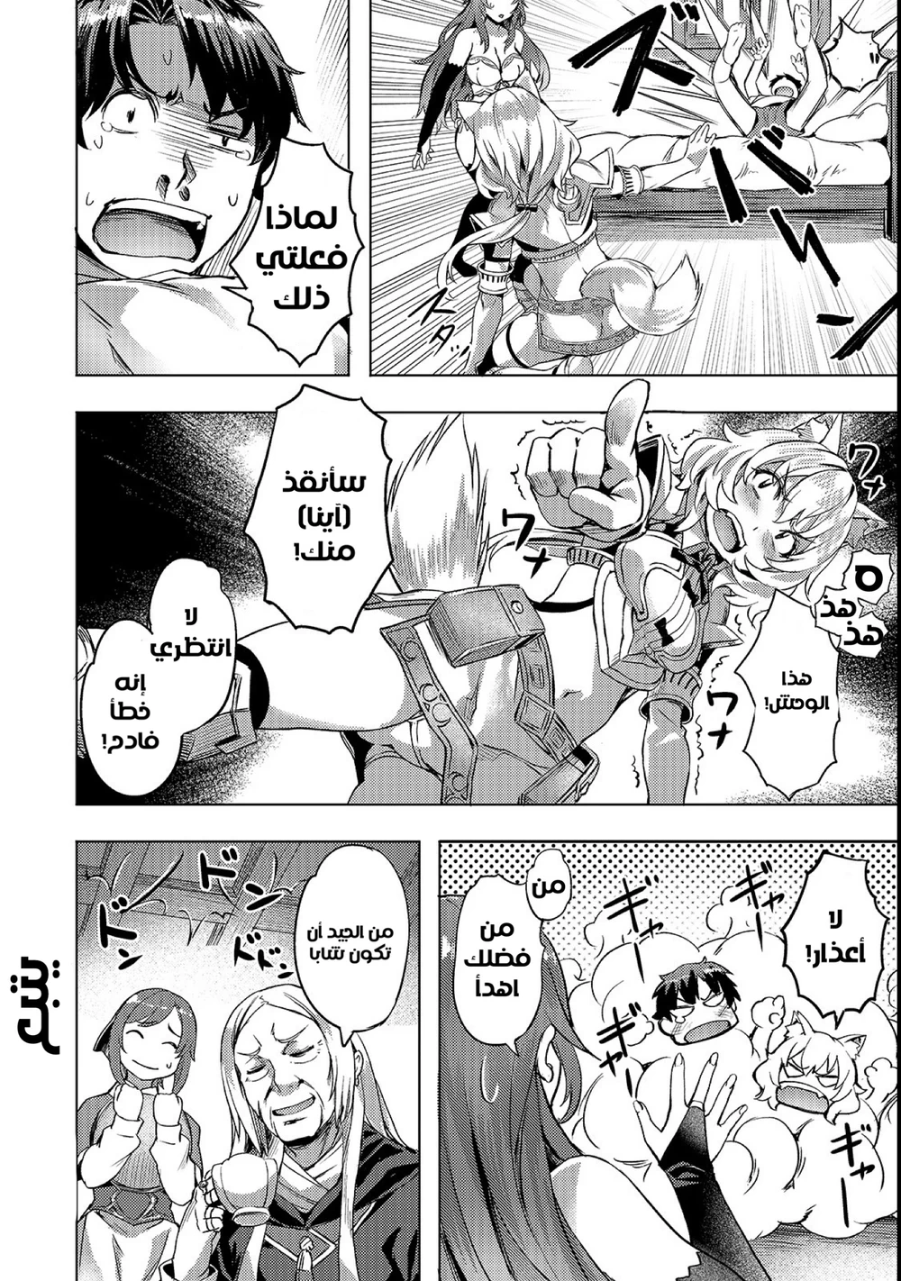 Chapter Image 21