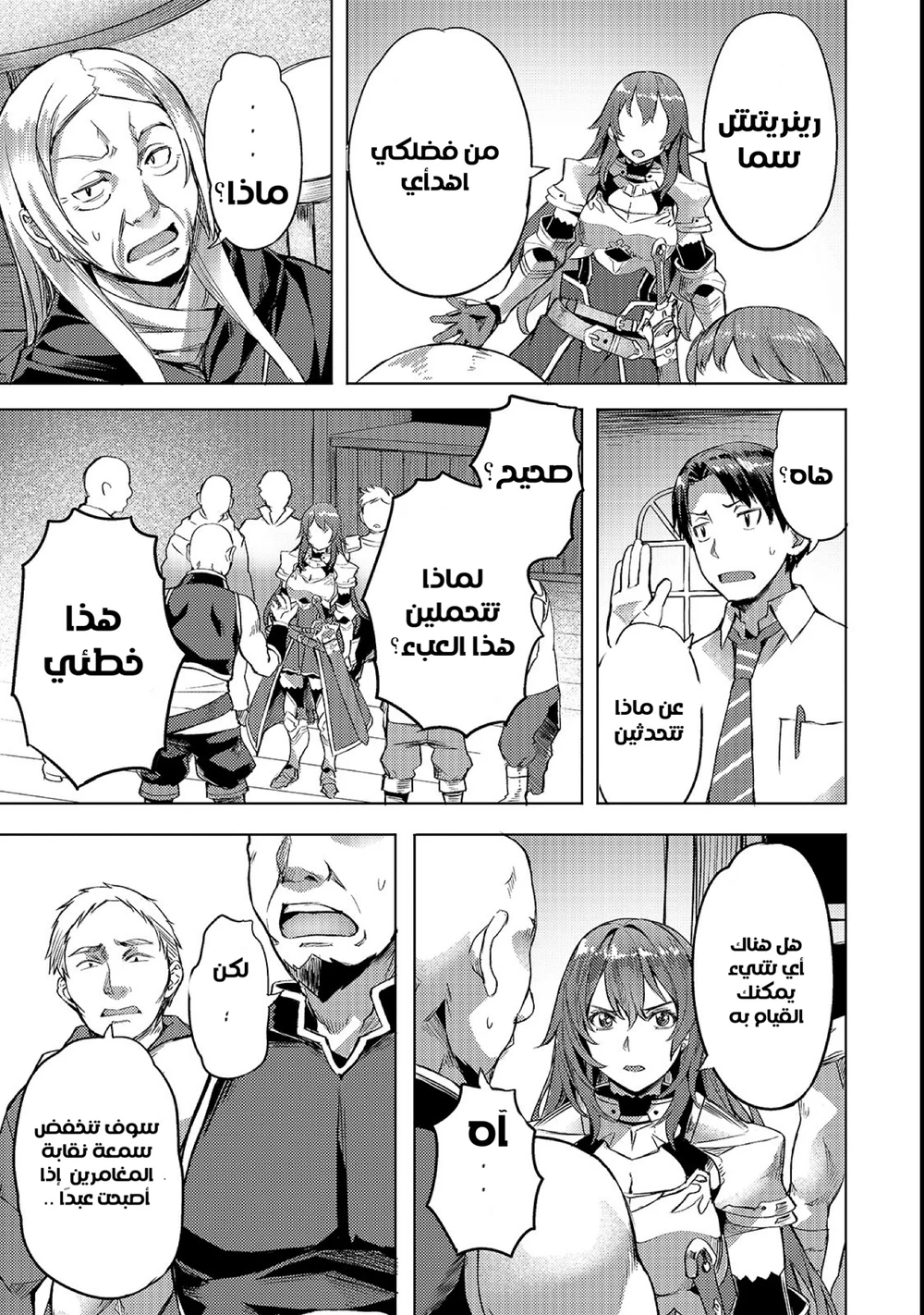 Chapter Image 4