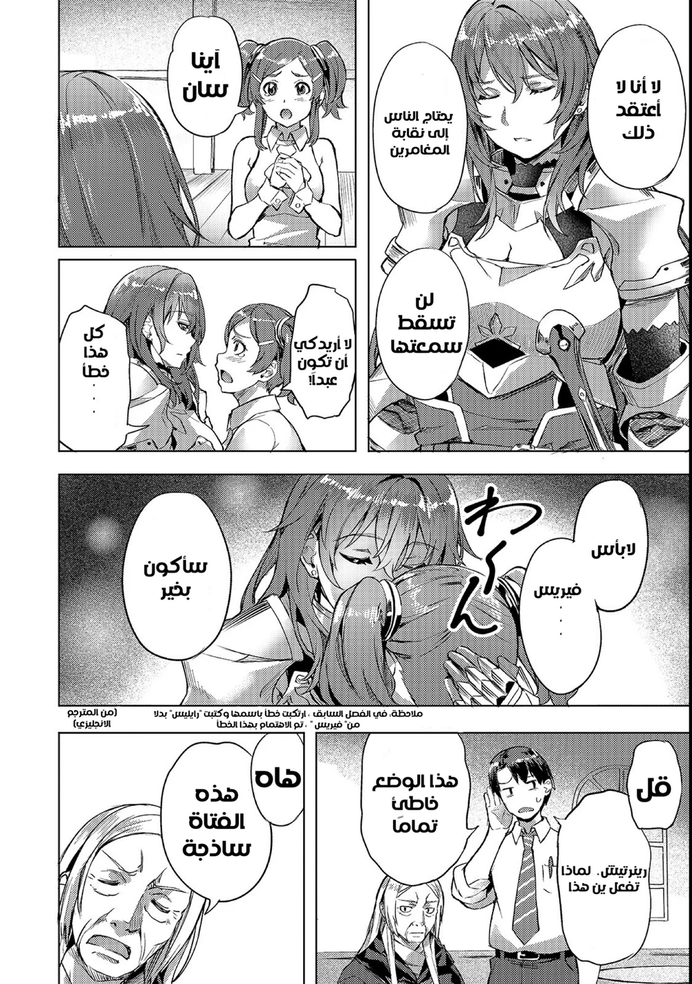 Chapter Image 5