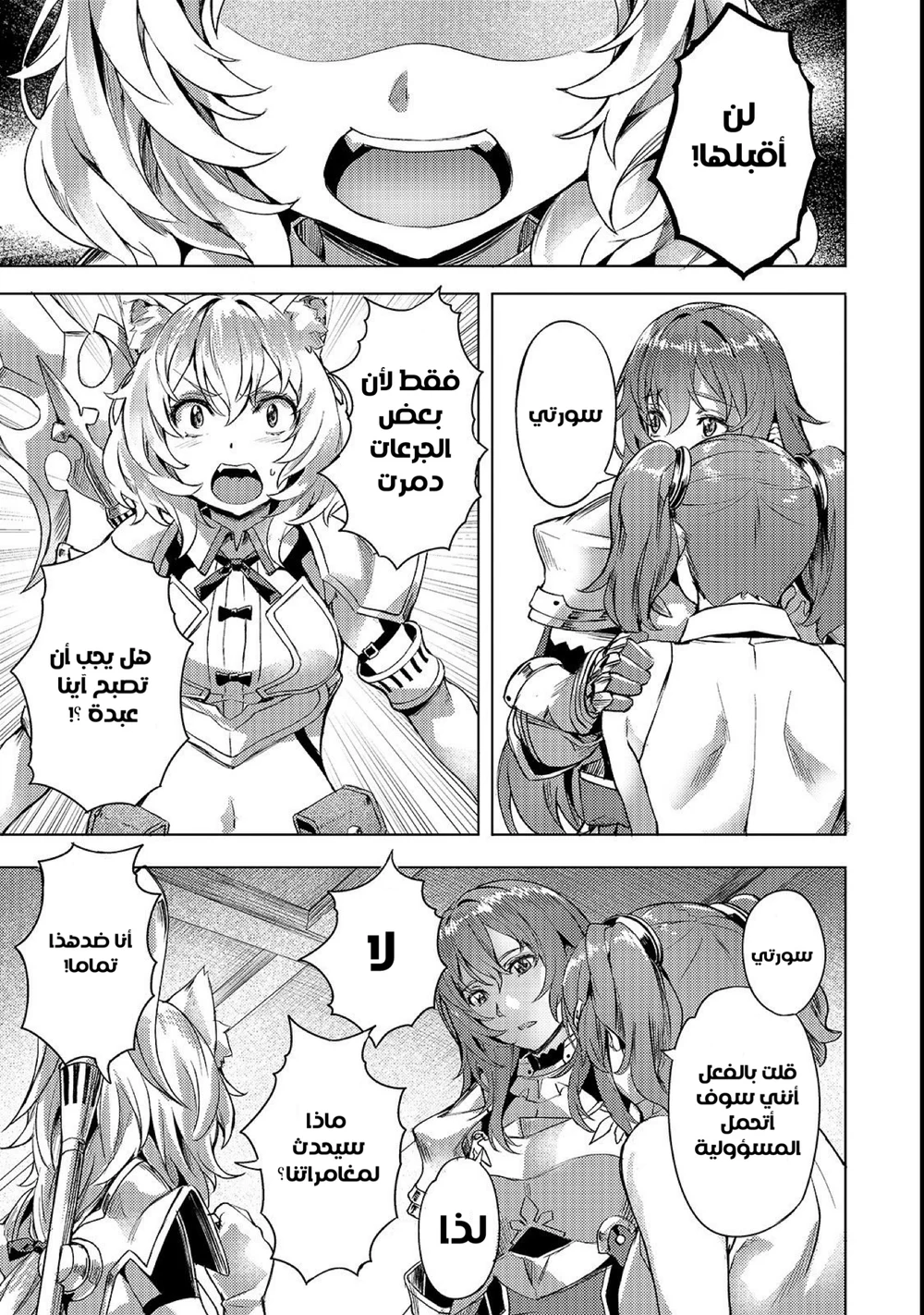 Chapter Image 6