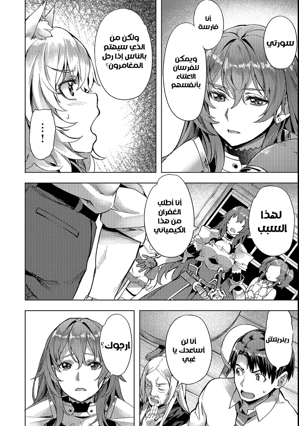 Chapter Image 7