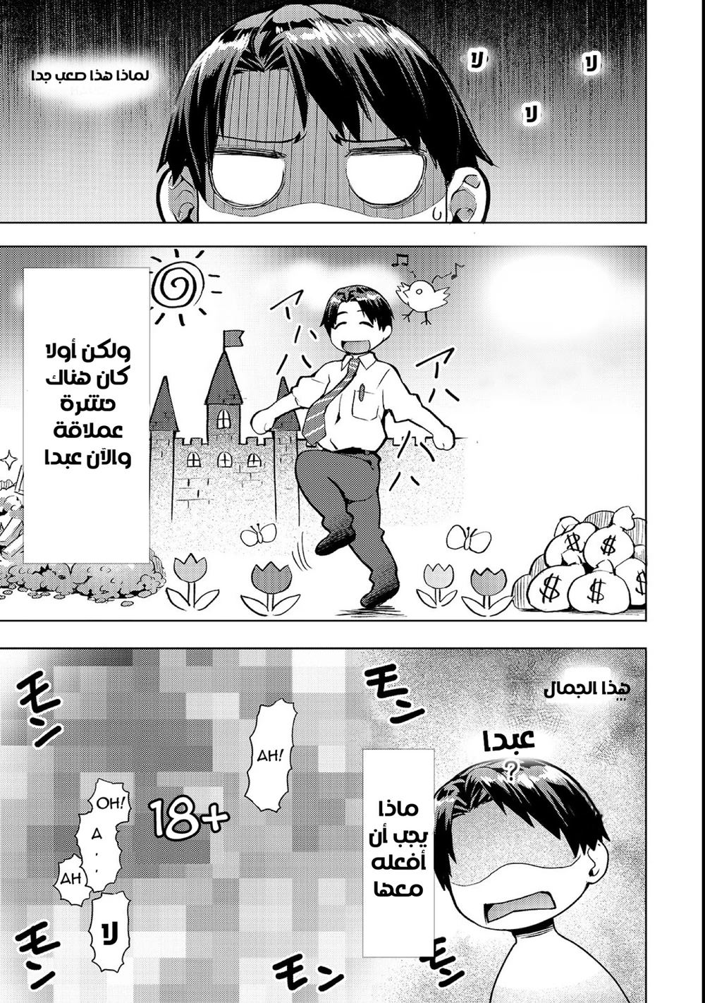 Chapter Image 8