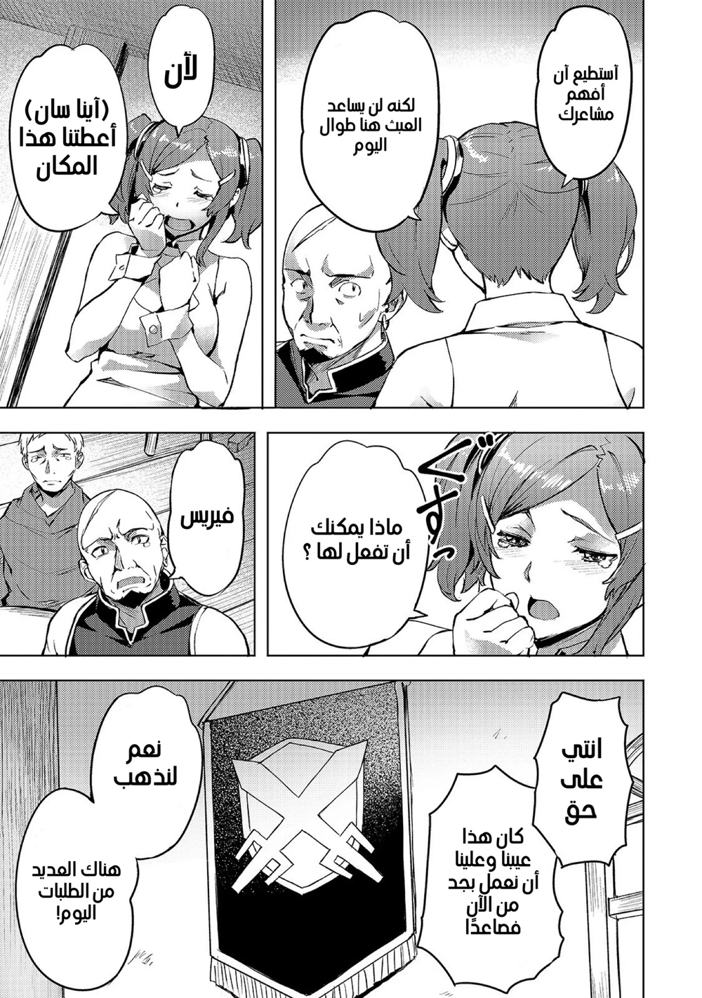 Chapter Image 10