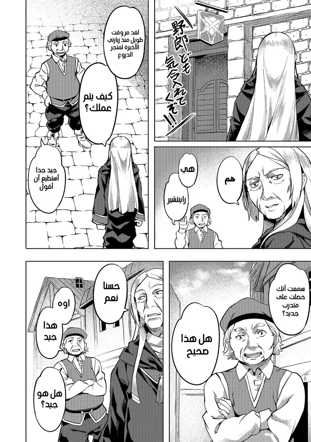 Chapter Image 11