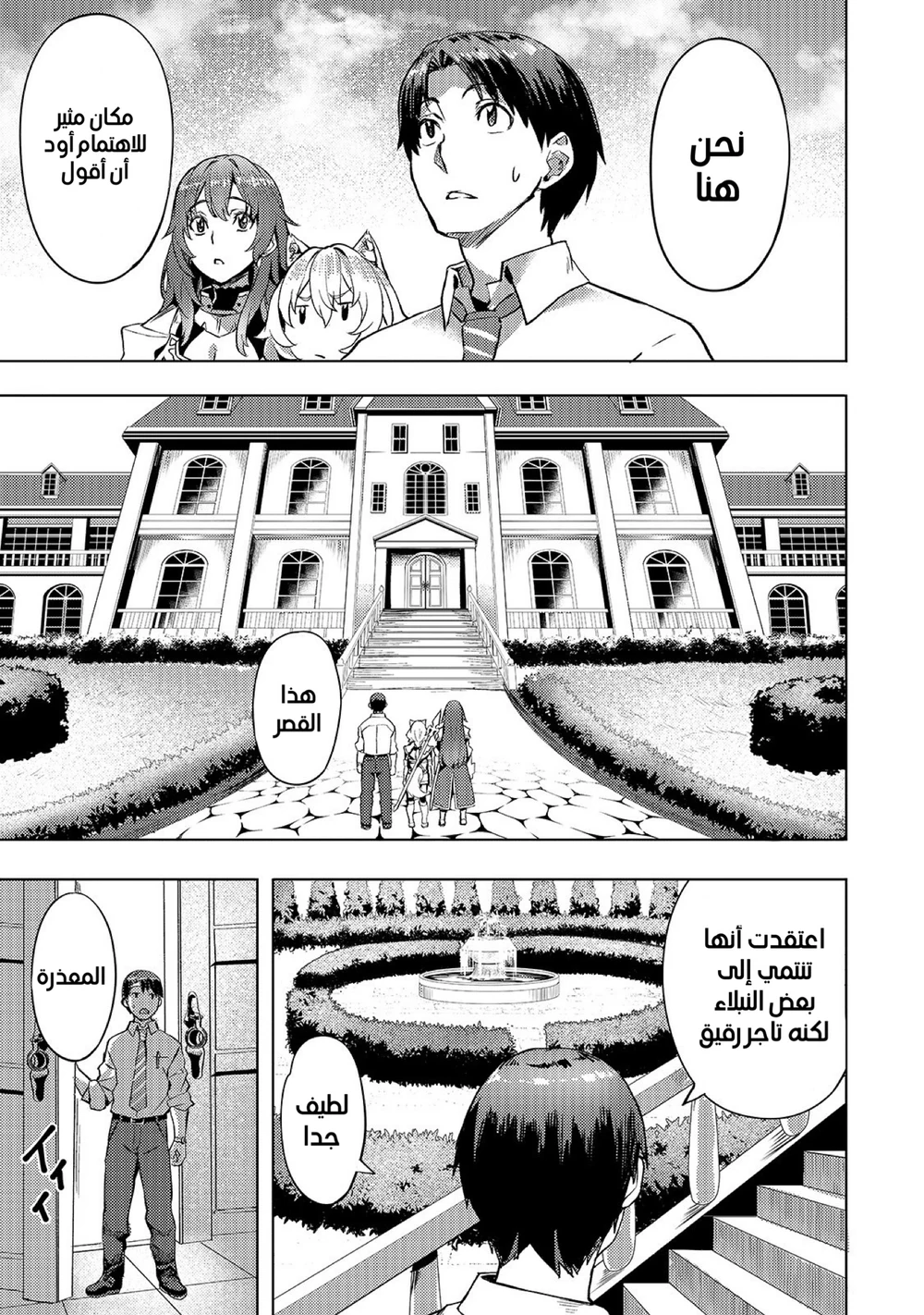 Chapter Image 12