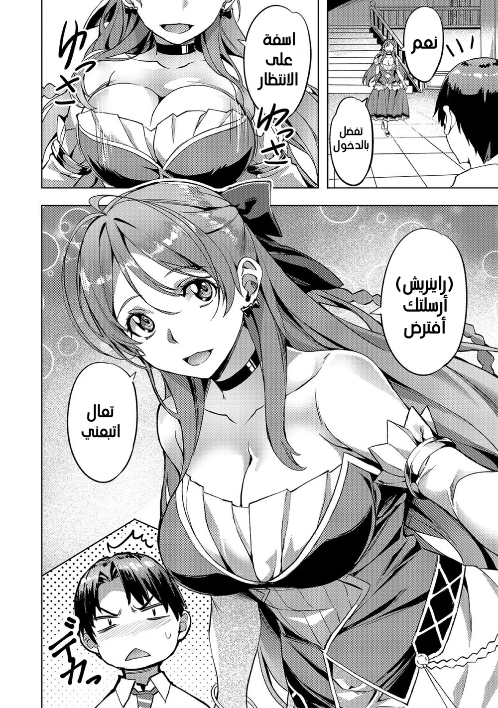 Chapter Image 13