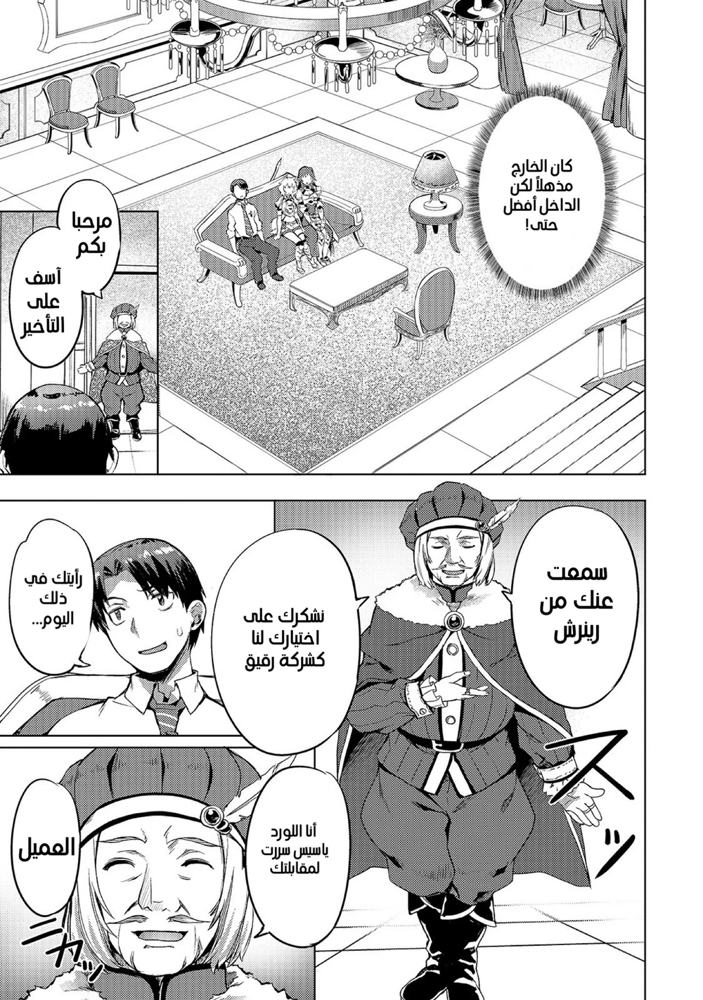 Chapter Image 14