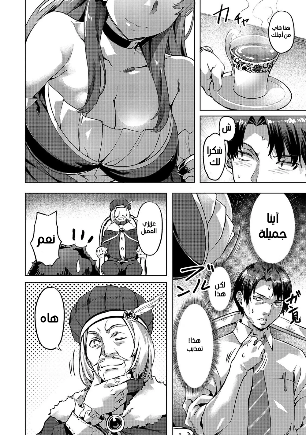 Chapter Image 15