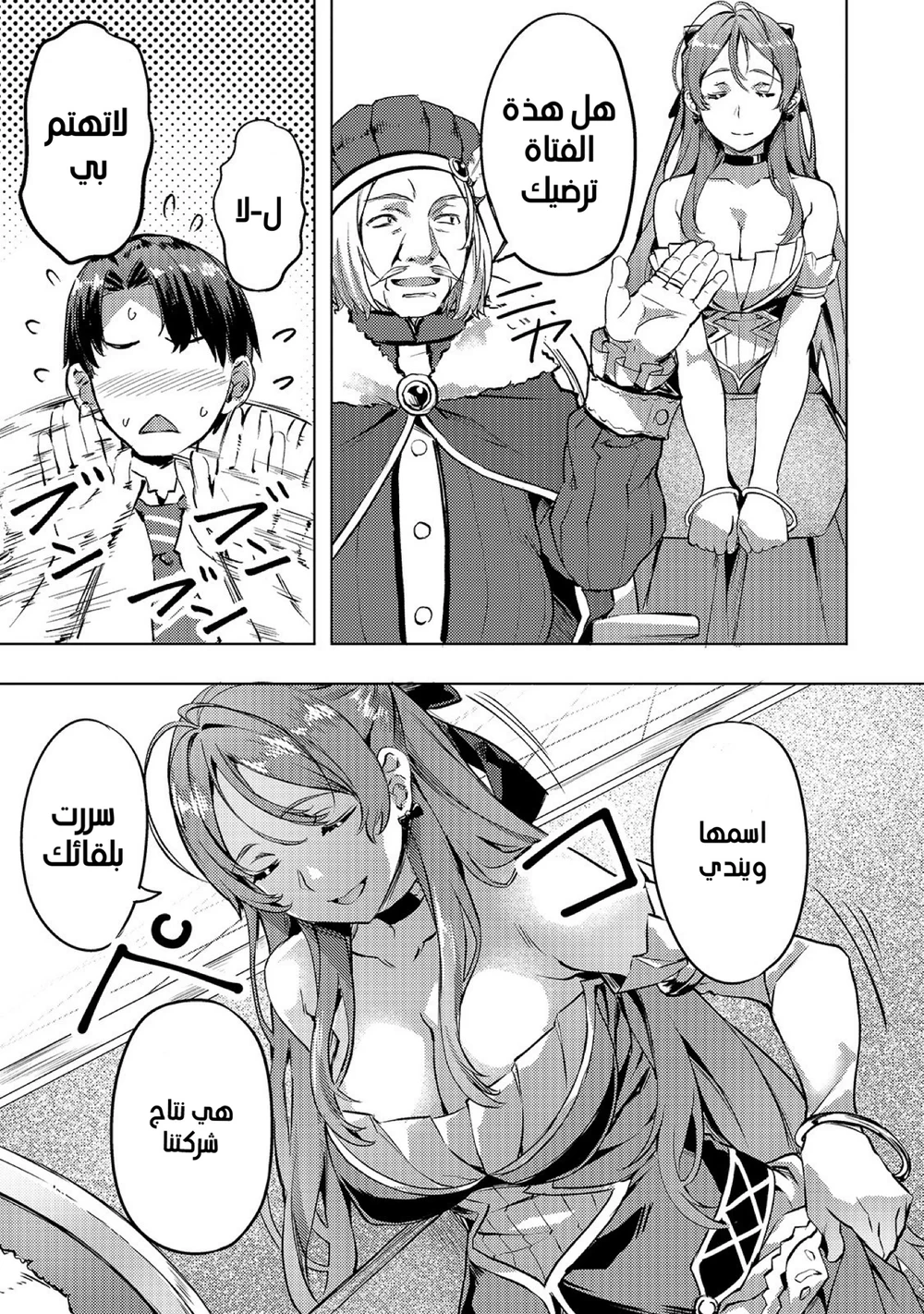Chapter Image 16