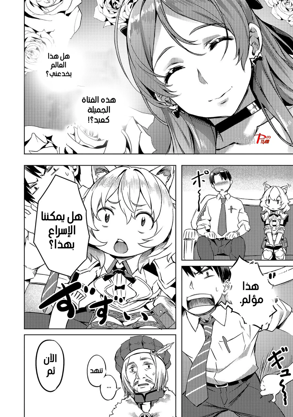 Chapter Image 17