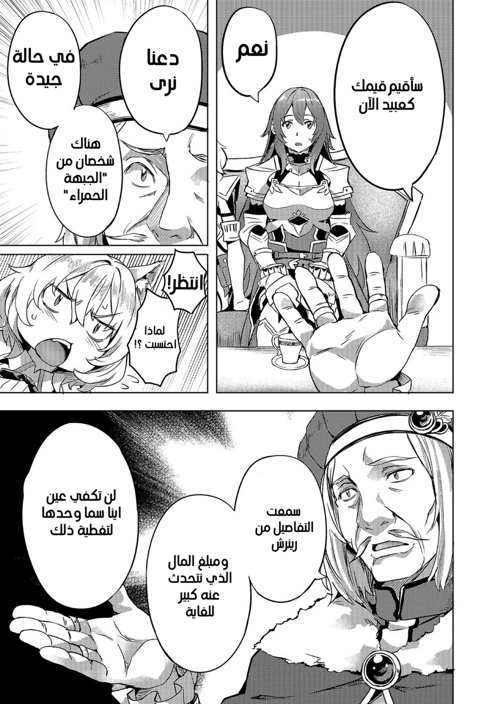 Chapter Image 18
