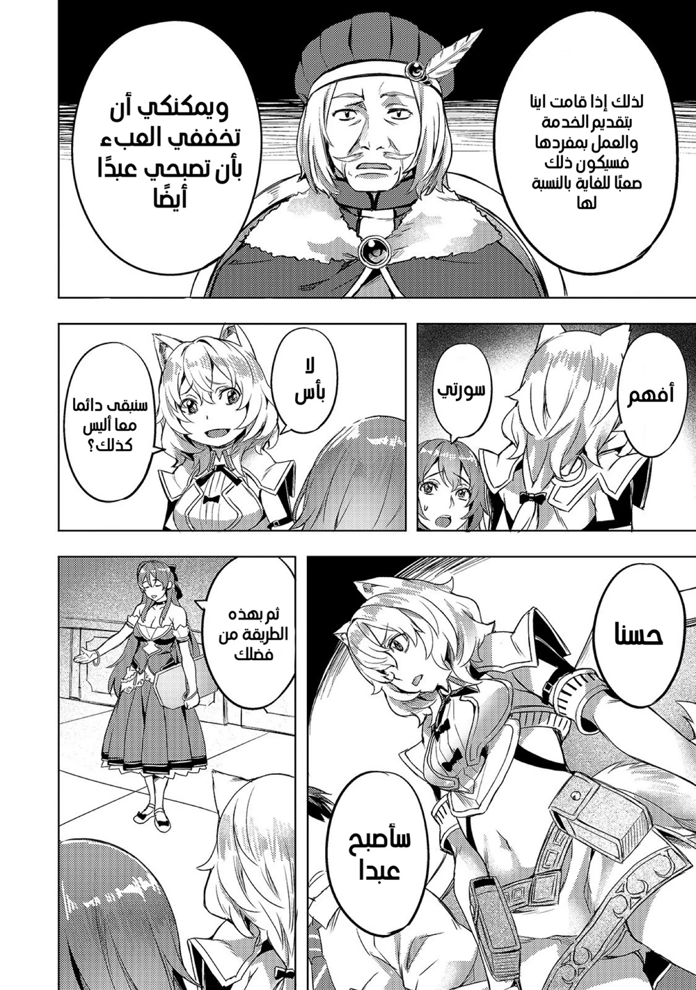 Chapter Image 19