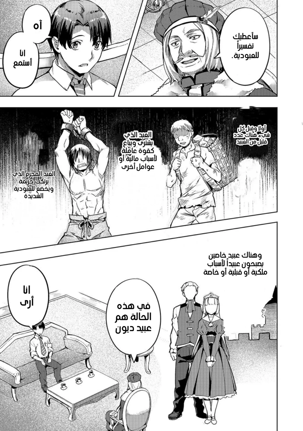 Chapter Image 20