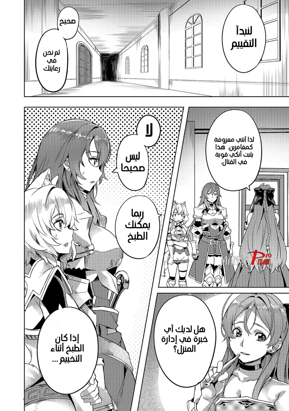 Chapter Image 21