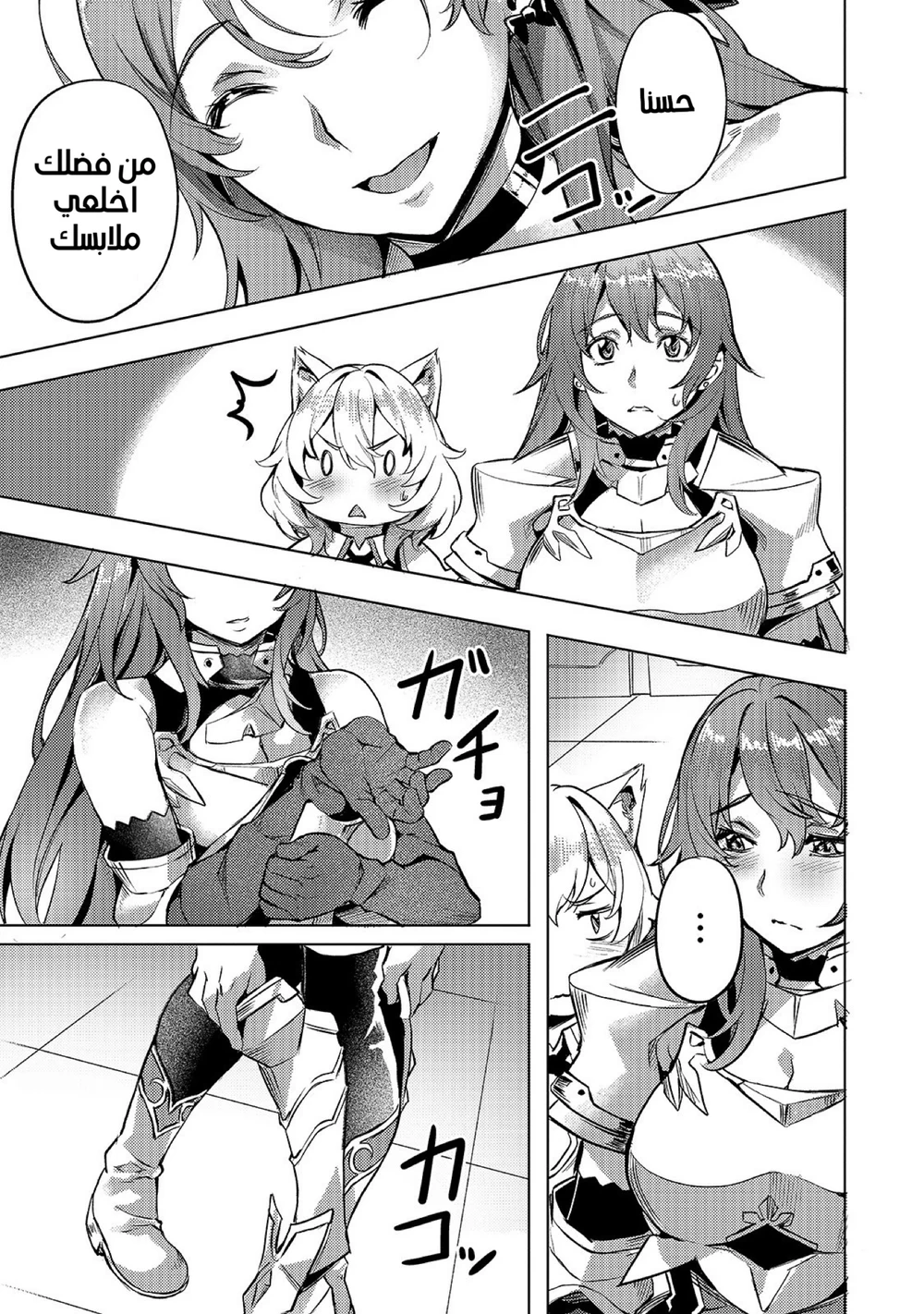 Chapter Image 22
