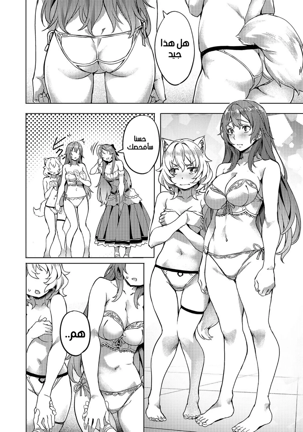 Chapter Image 23