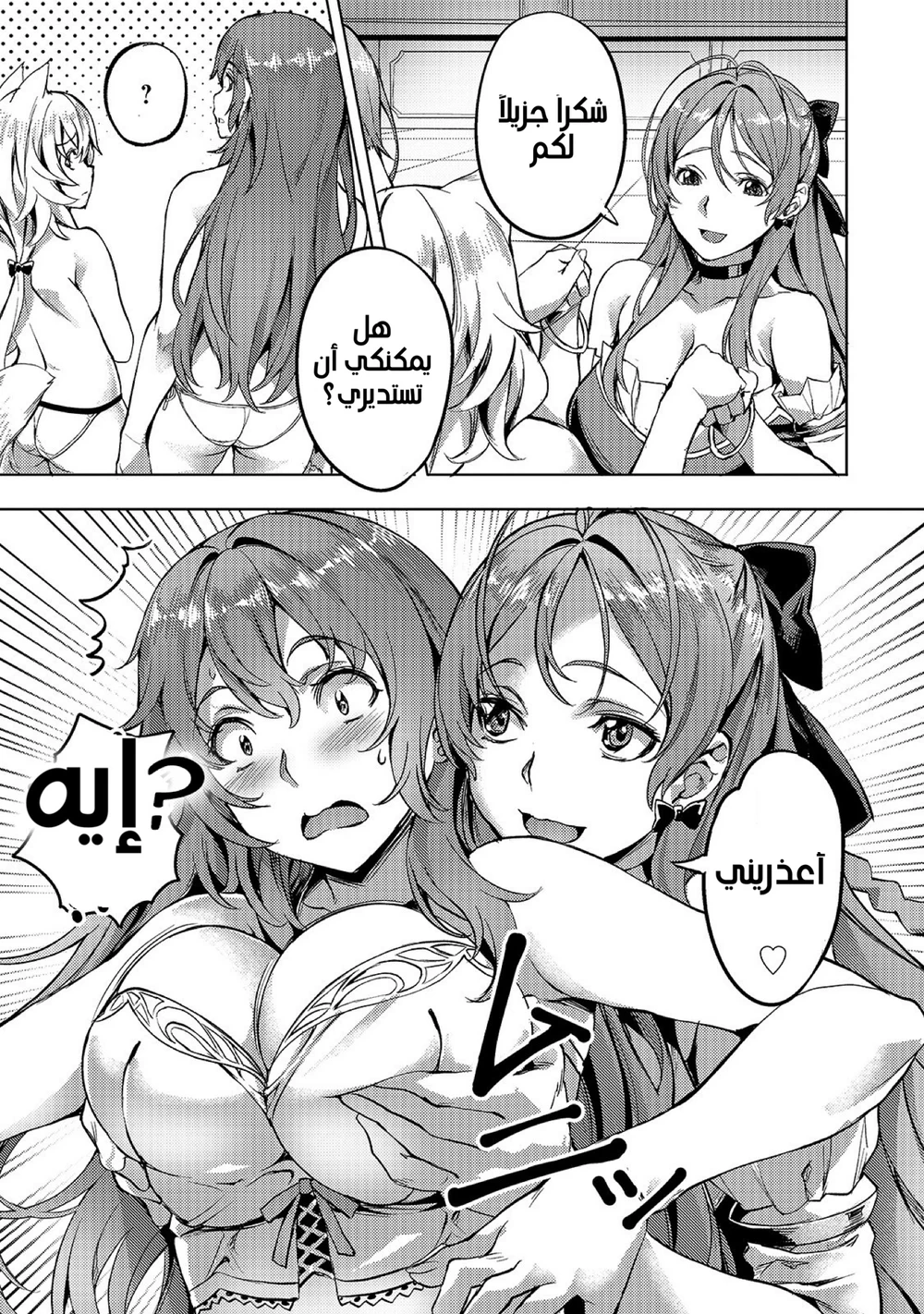 Chapter Image 24