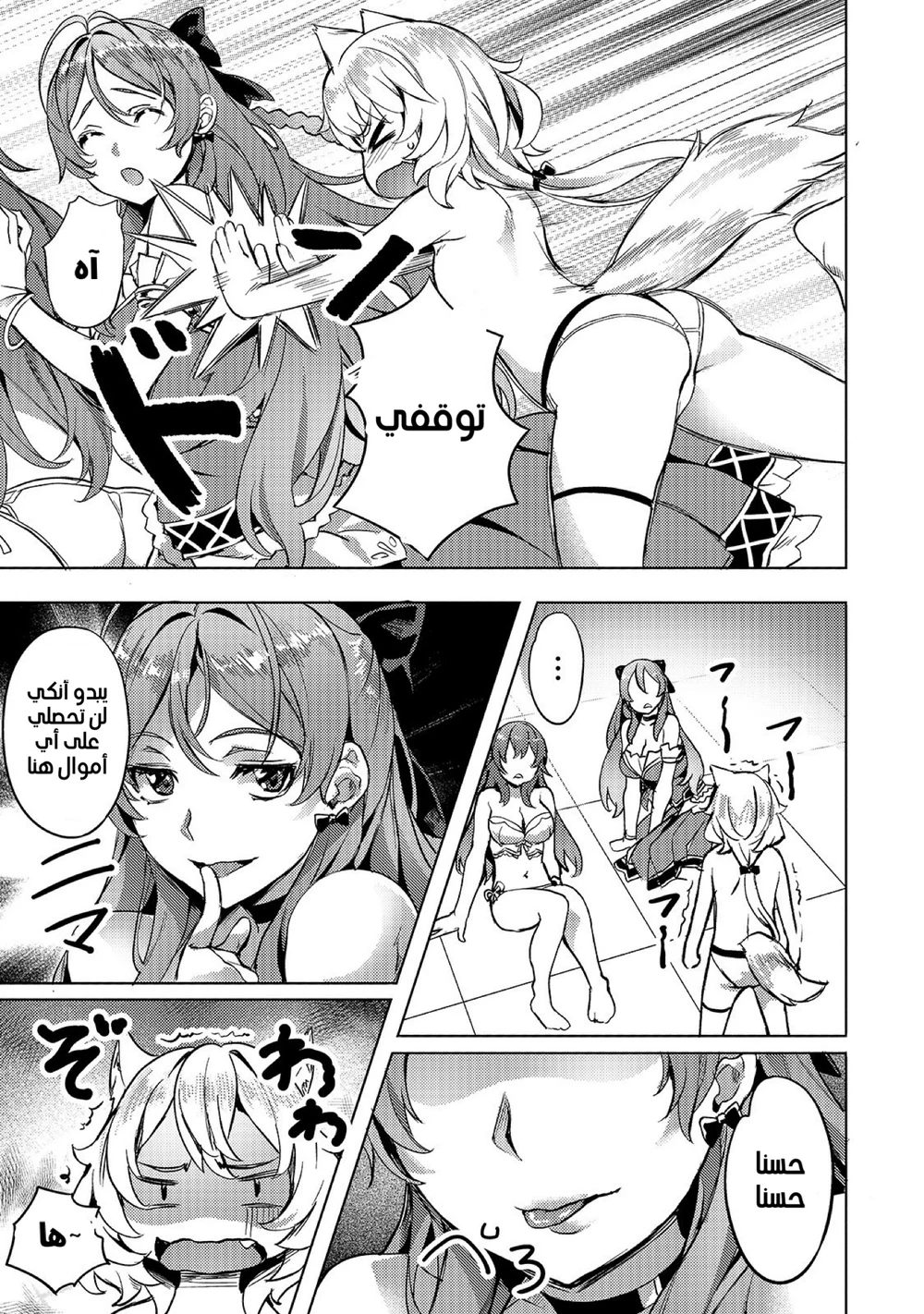 Chapter Image 26