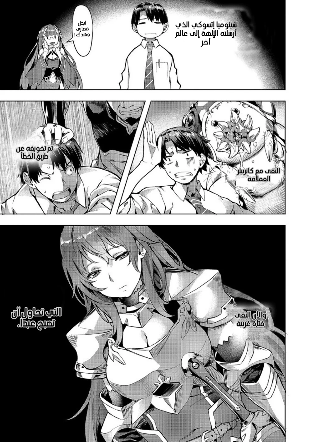 Chapter Image 2