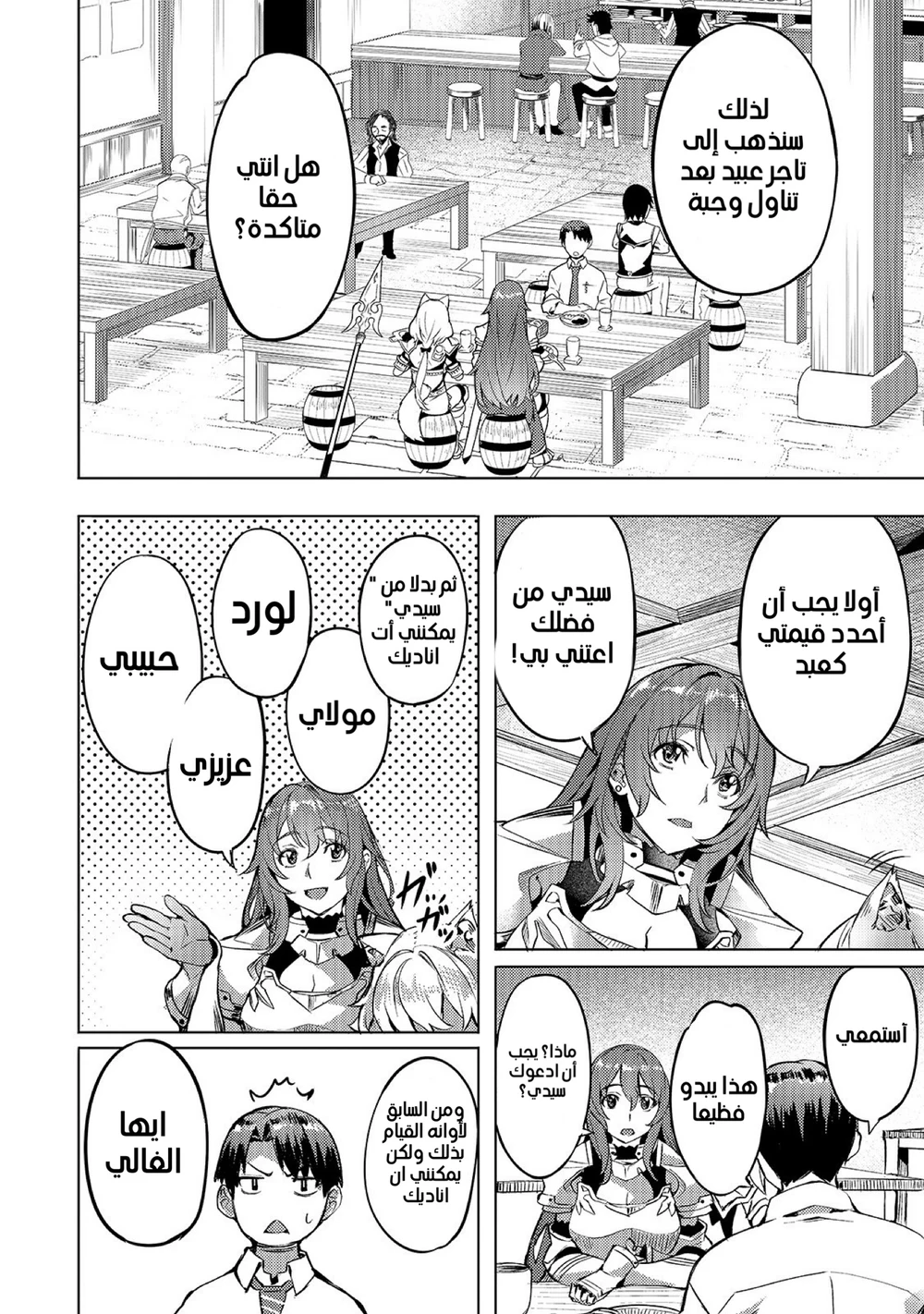 Chapter Image 3