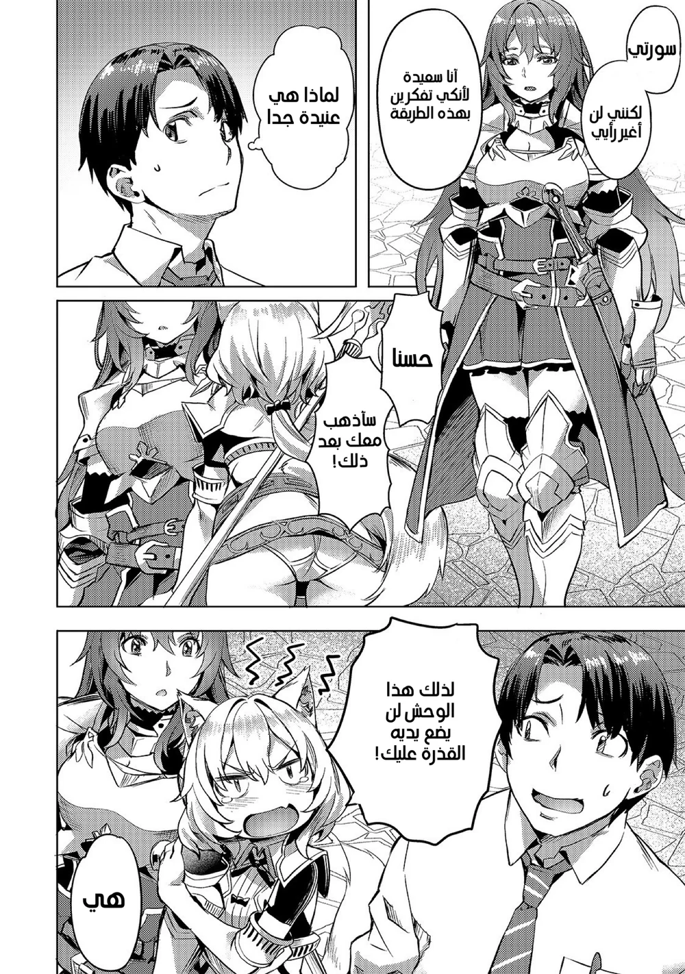 Chapter Image 7