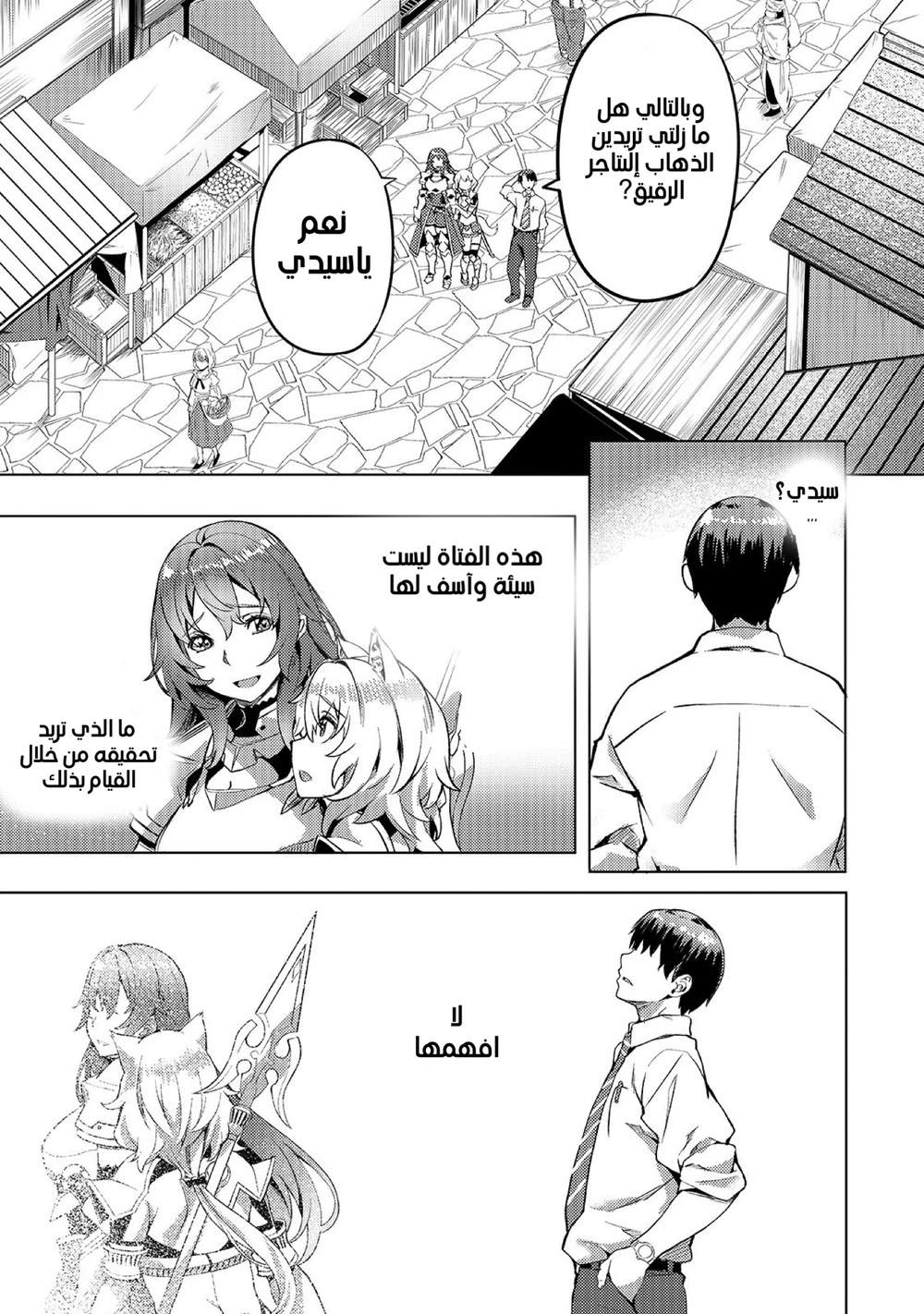 Chapter Image 8