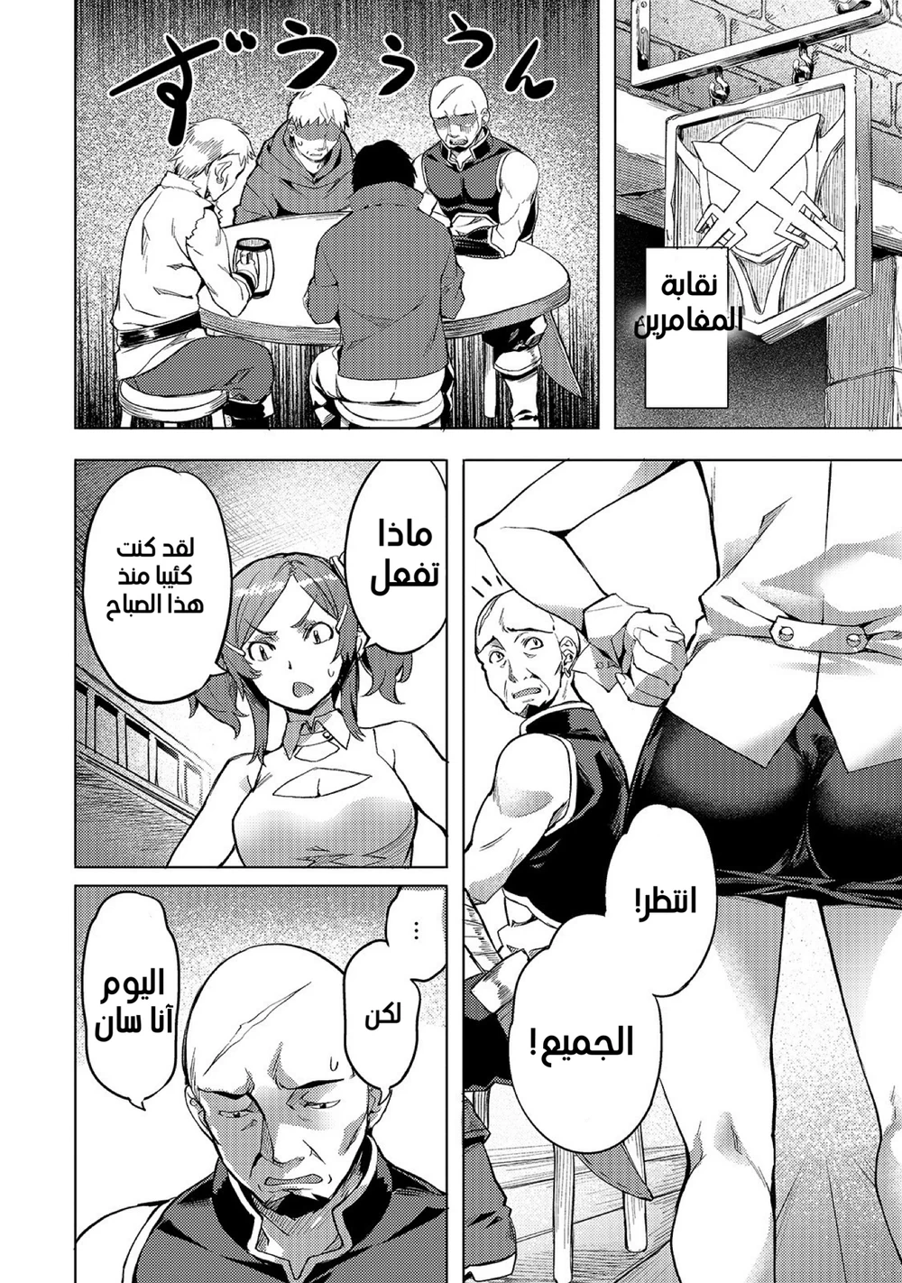 Chapter Image 9