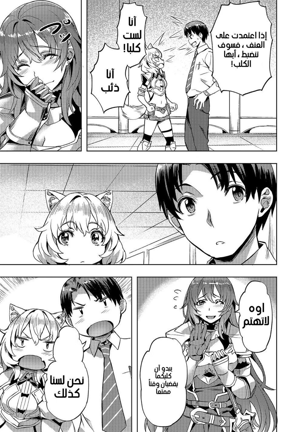 Chapter Image 10