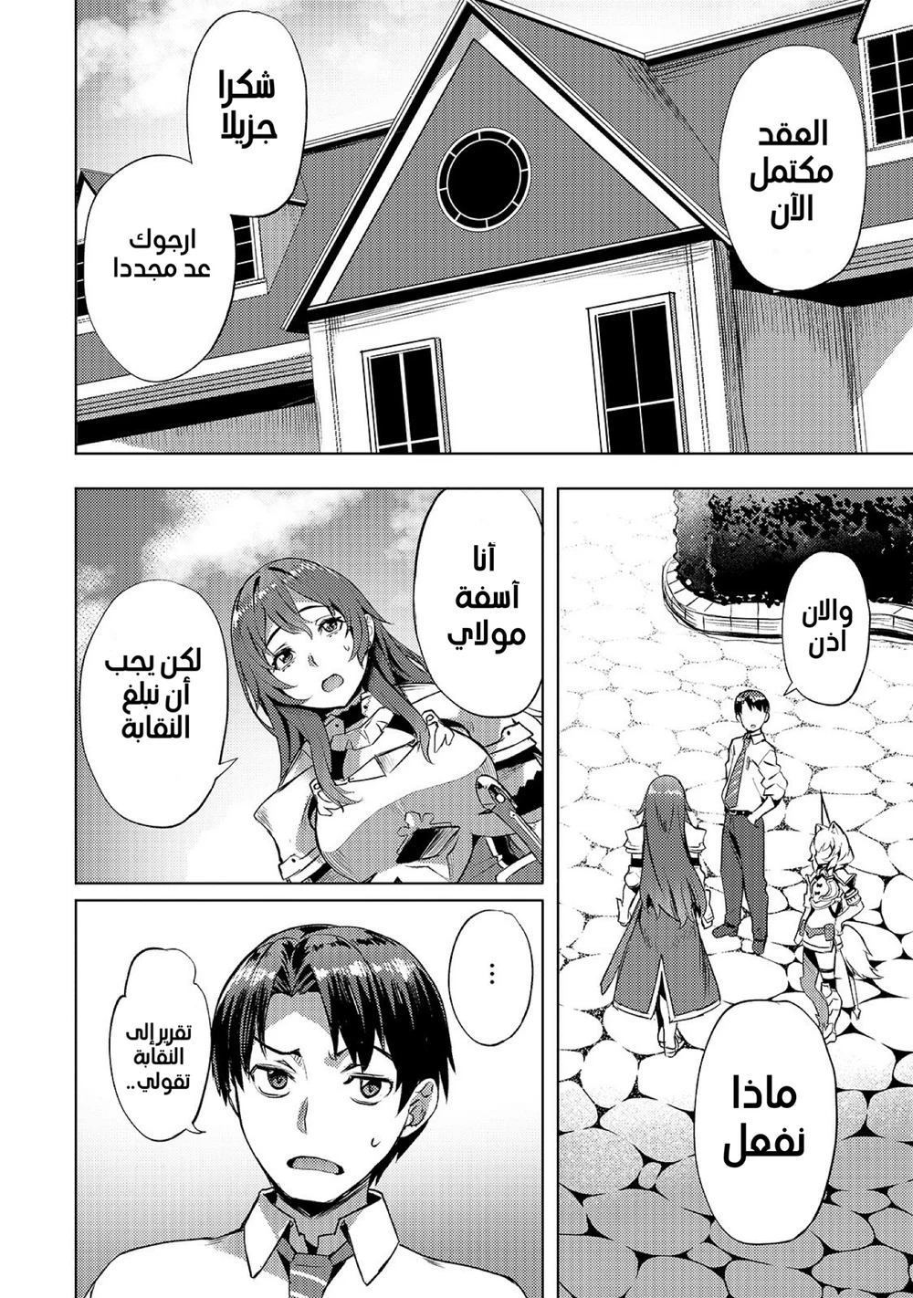 Chapter Image 11