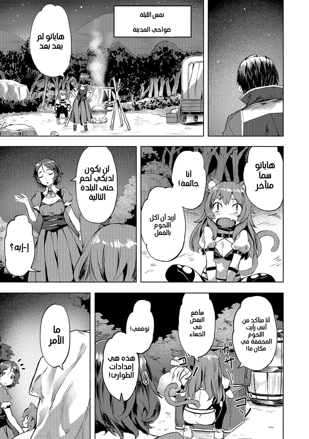Chapter Image 12