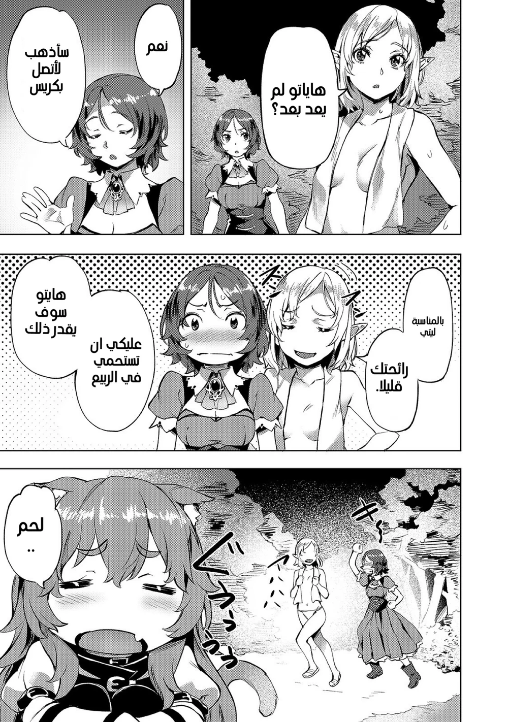 Chapter Image 14