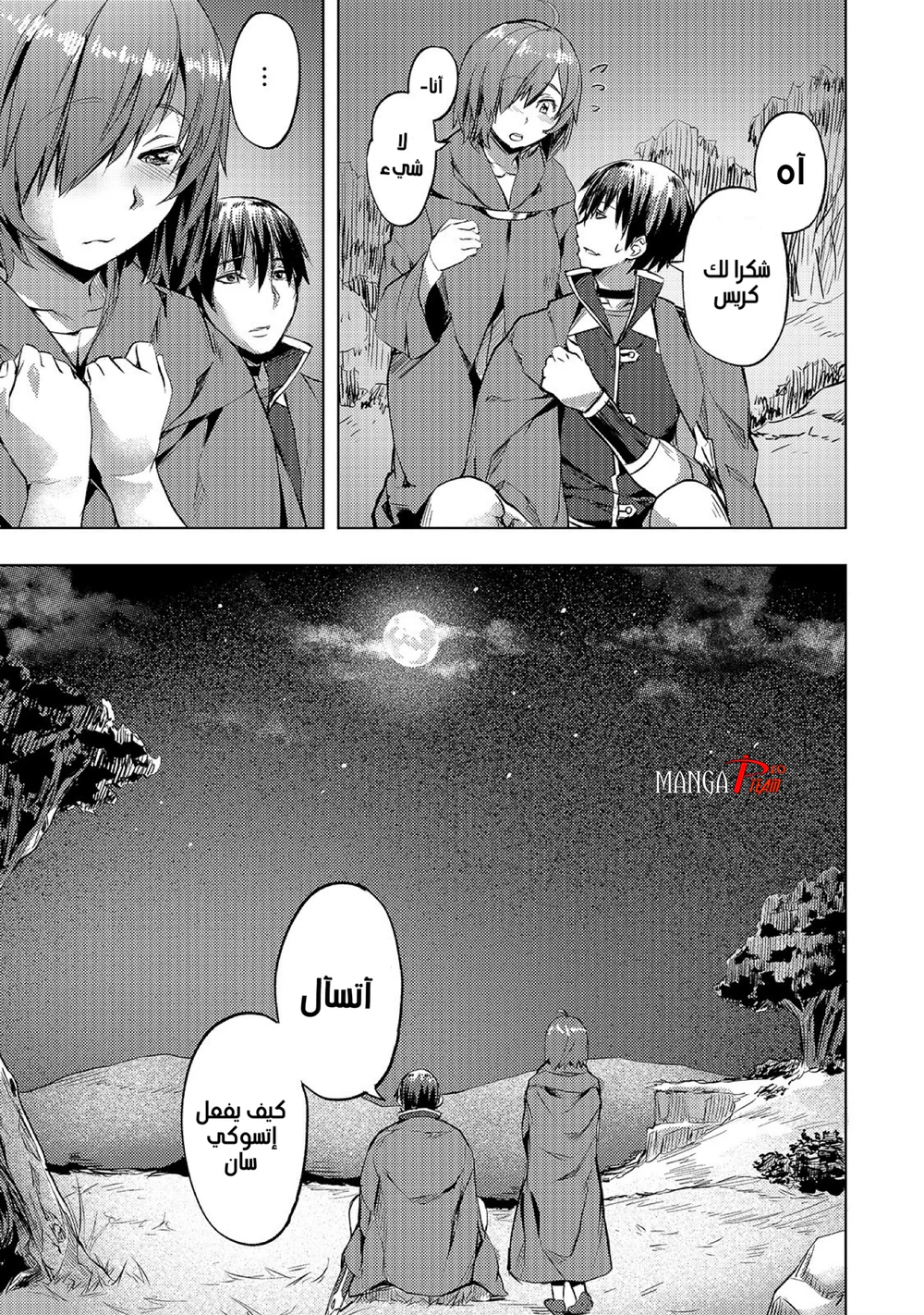 Chapter Image 16