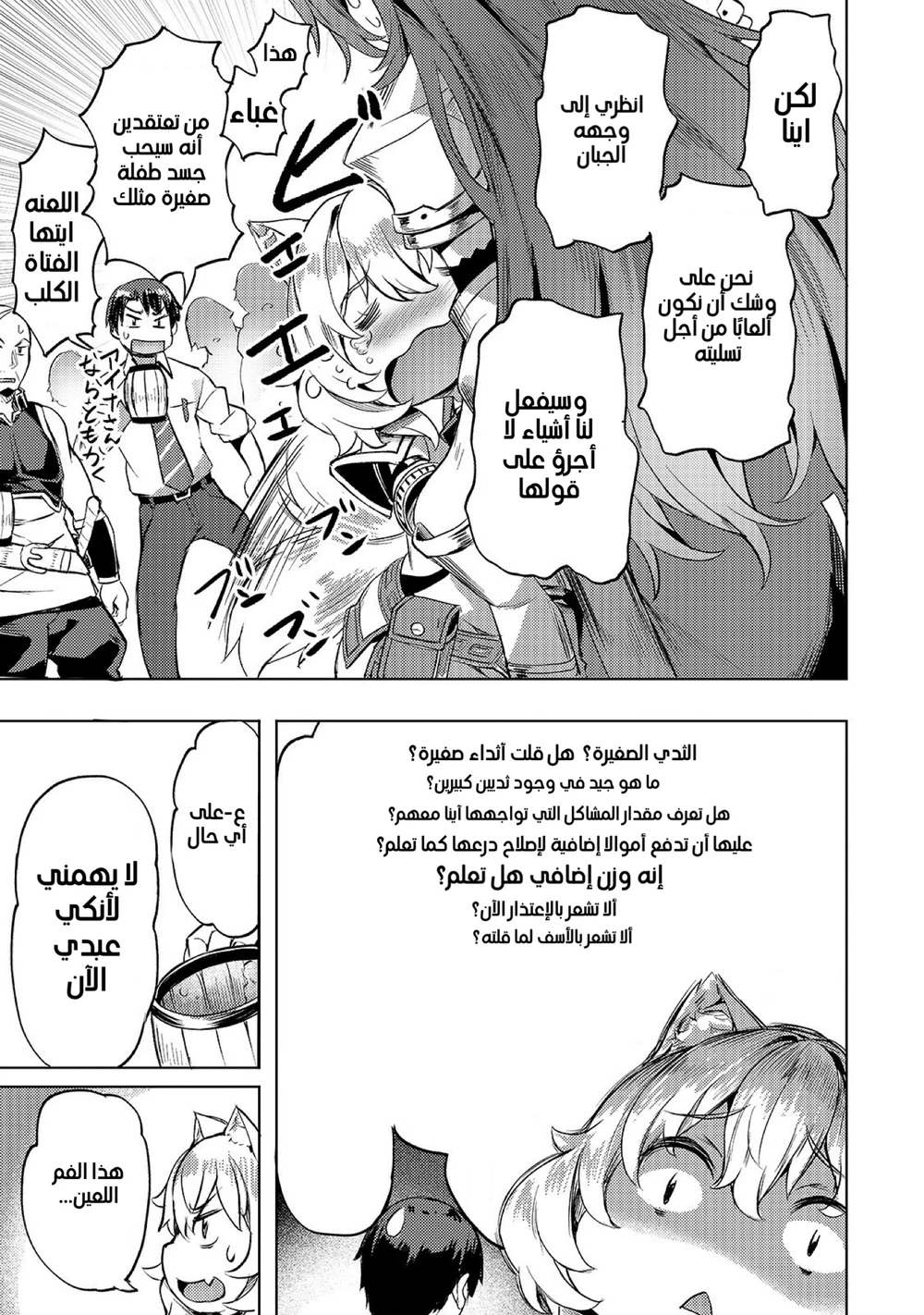 Chapter Image 20