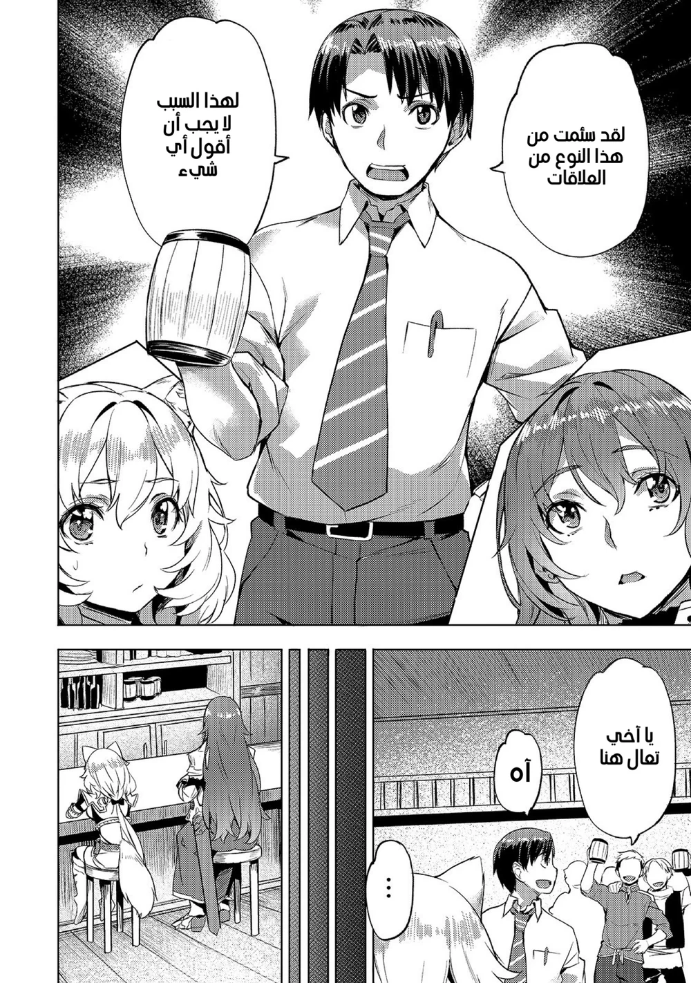 Chapter Image 21