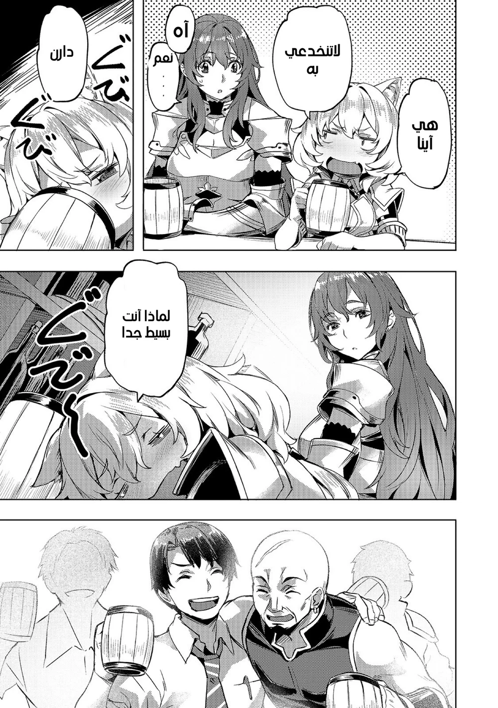 Chapter Image 22
