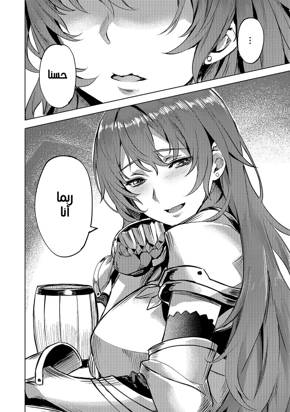 Chapter Image 23
