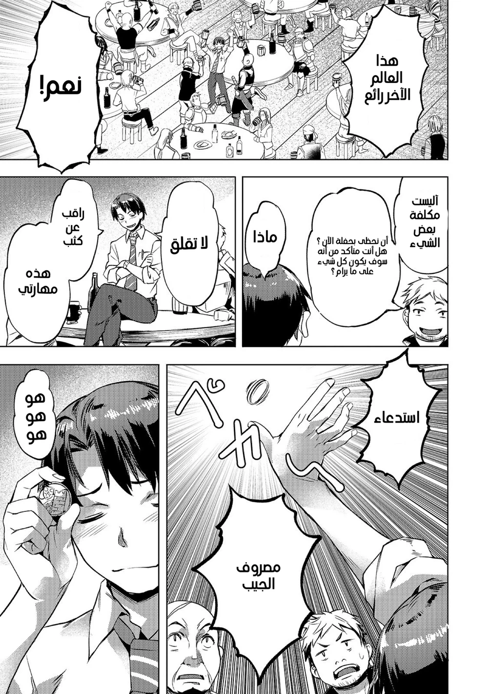Chapter Image 24