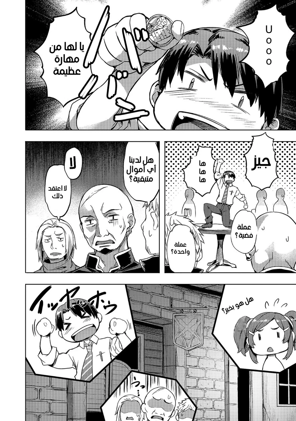 Chapter Image 25