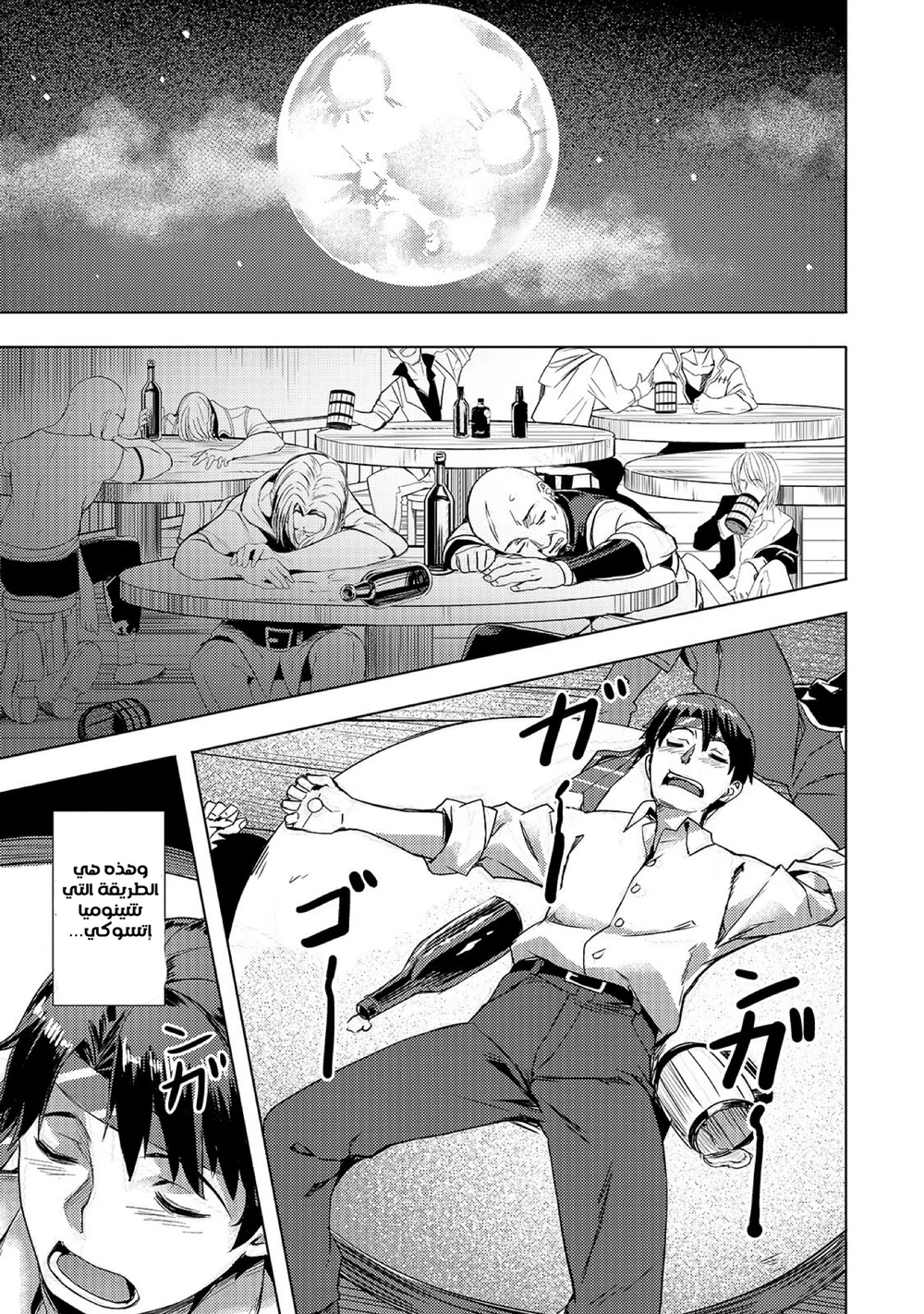 Chapter Image 26