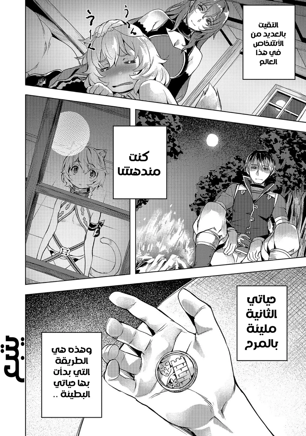 Chapter Image 27