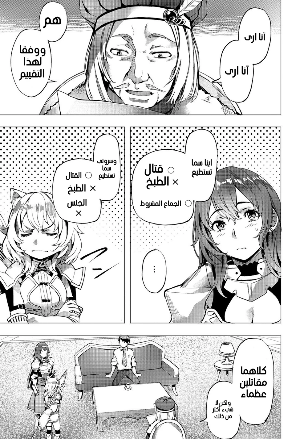 Chapter Image 2