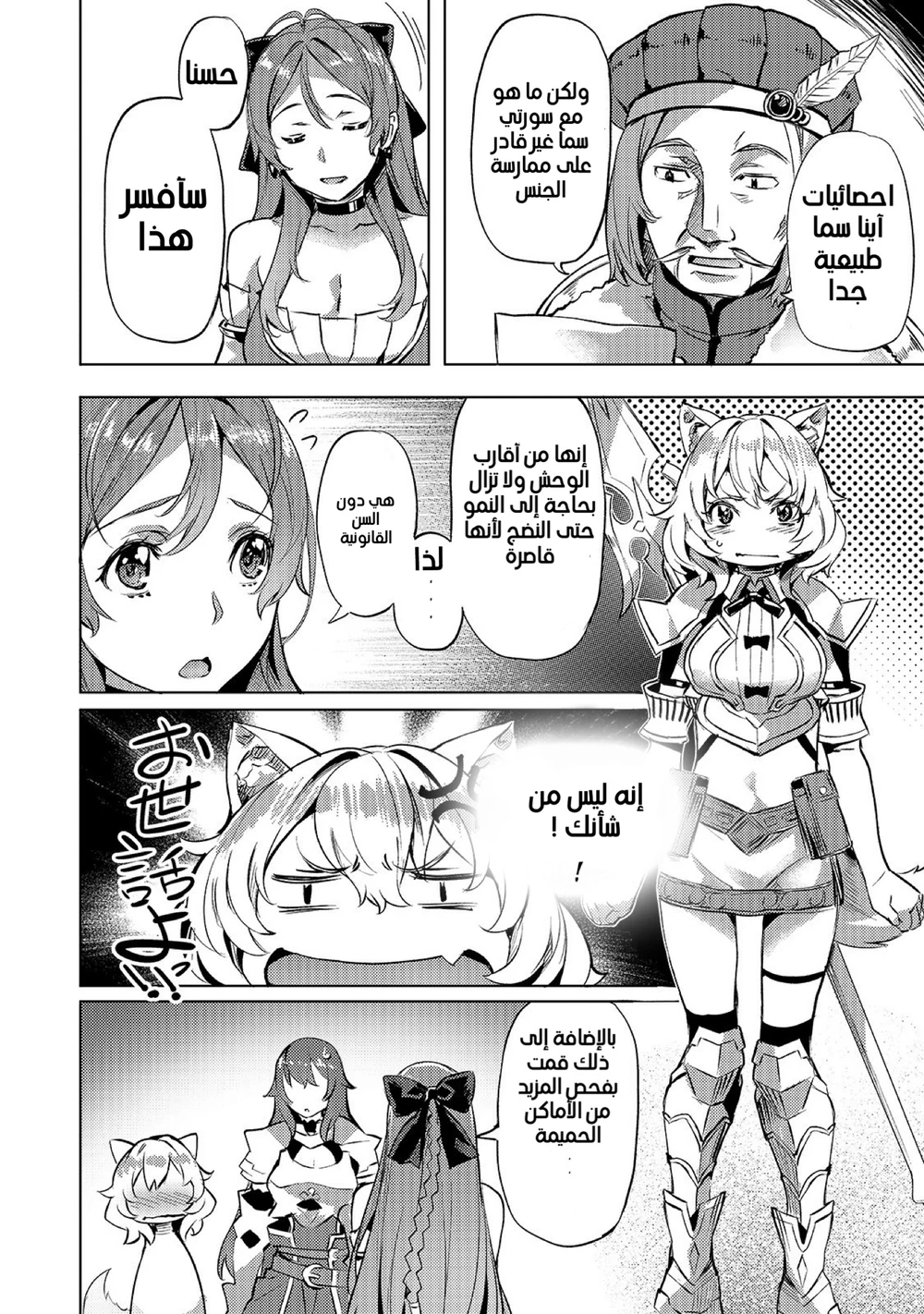 Chapter Image 3