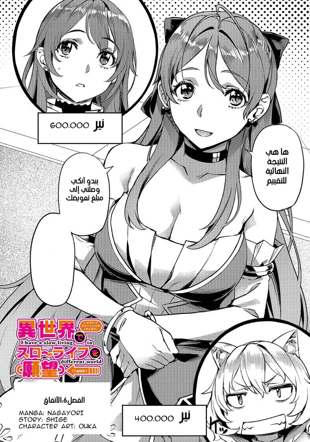 Chapter Image 5