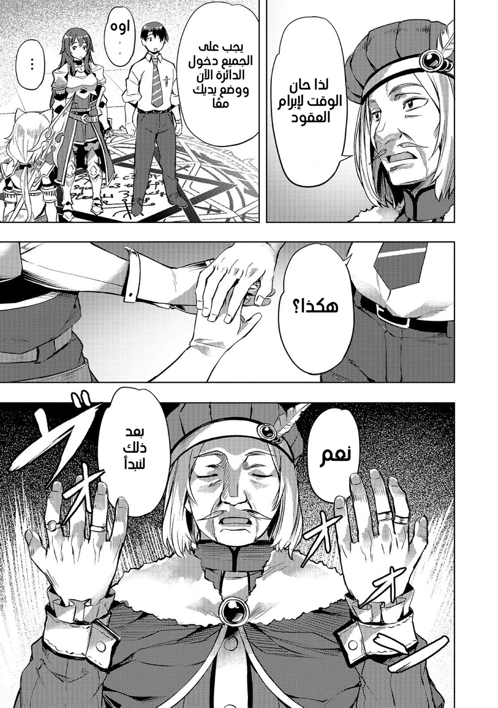 Chapter Image 6