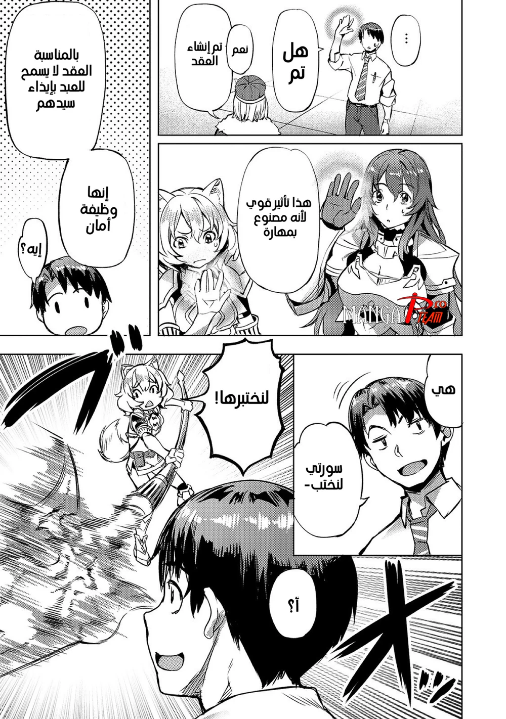 Chapter Image 8