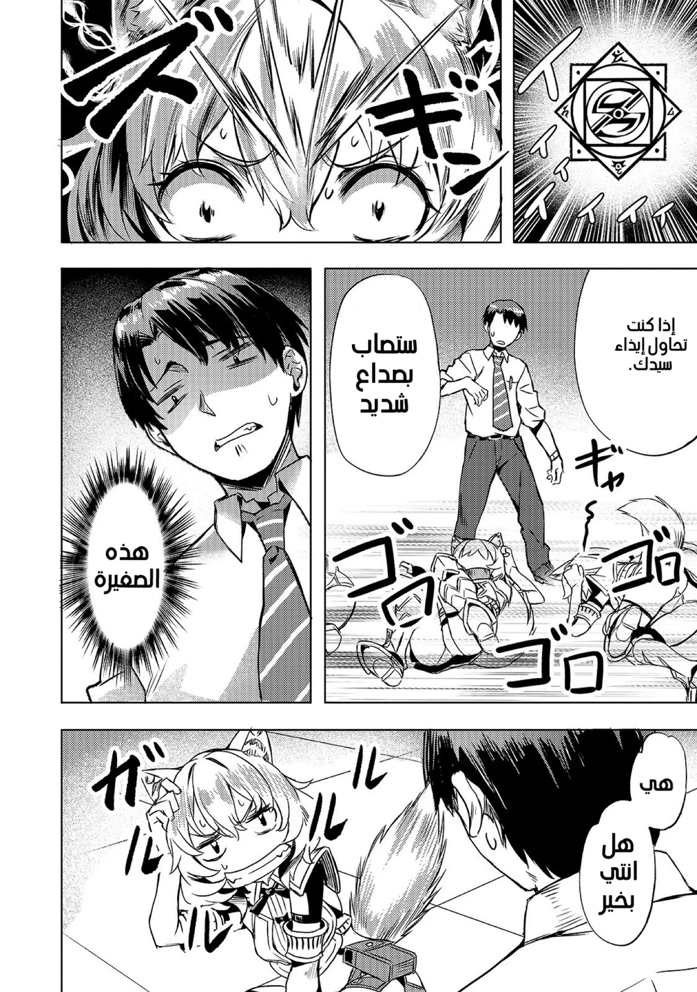 Chapter Image 9
