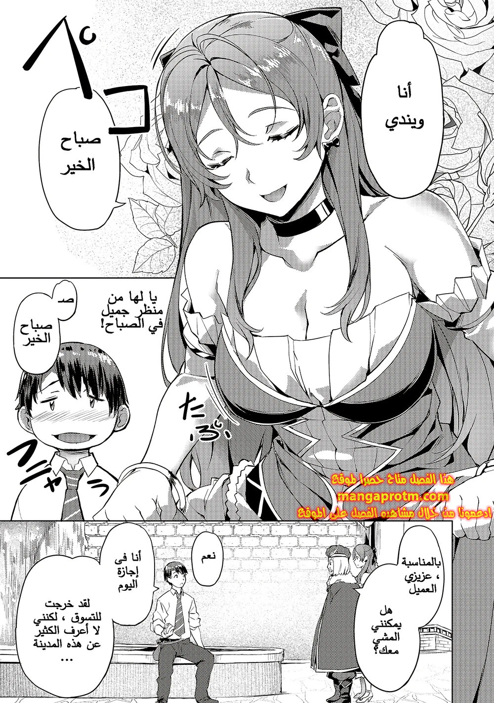 Chapter Image 10