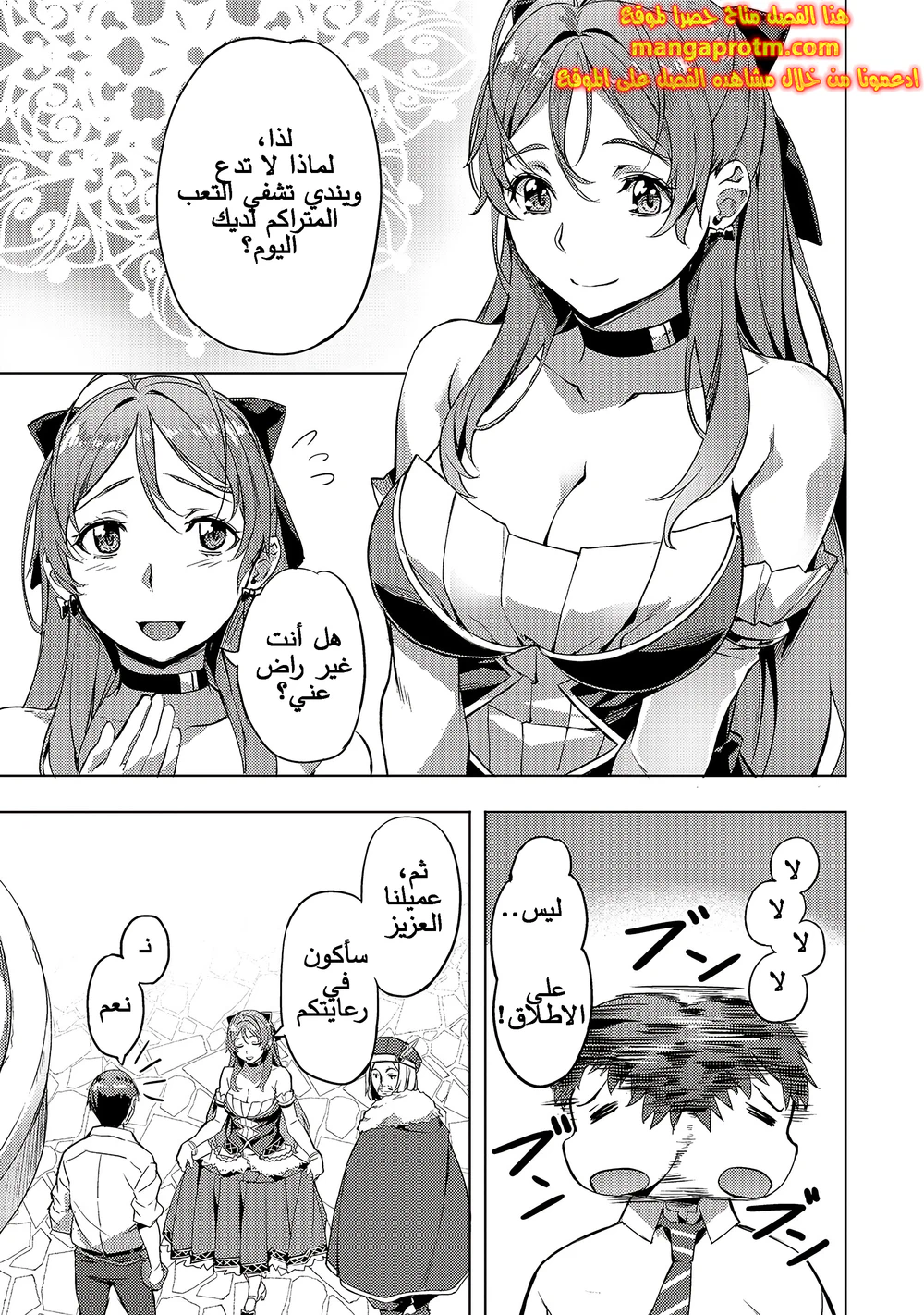 Chapter Image 12
